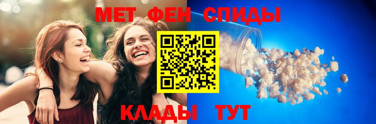 Amphetamine Розовый Югорск