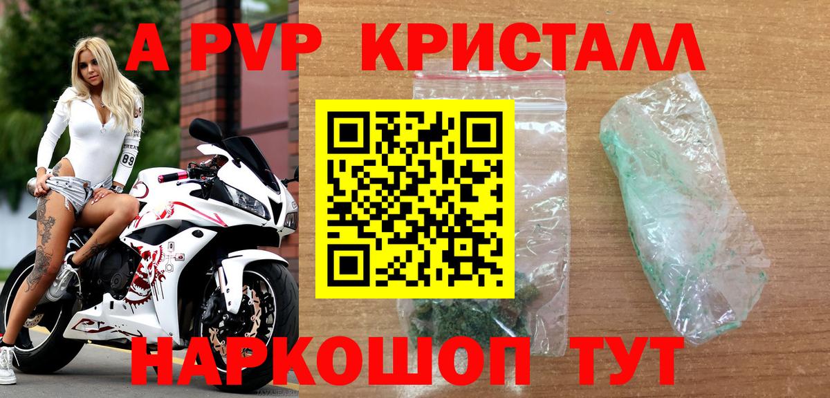 APVP крисы CK Югорск