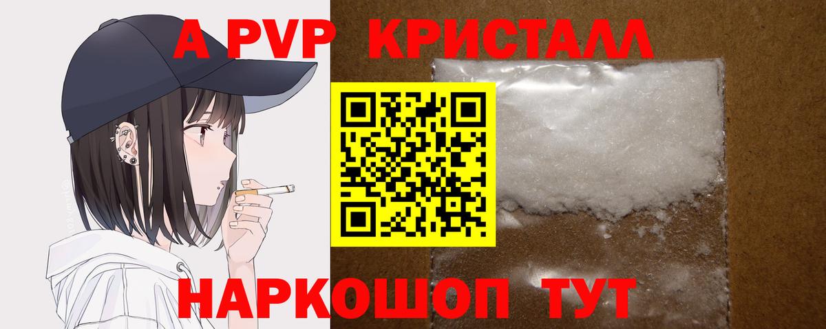 Югорск  наркошоп  A-PVP СК КРИС  Вход с VPN  A-PVP СК КРИС 