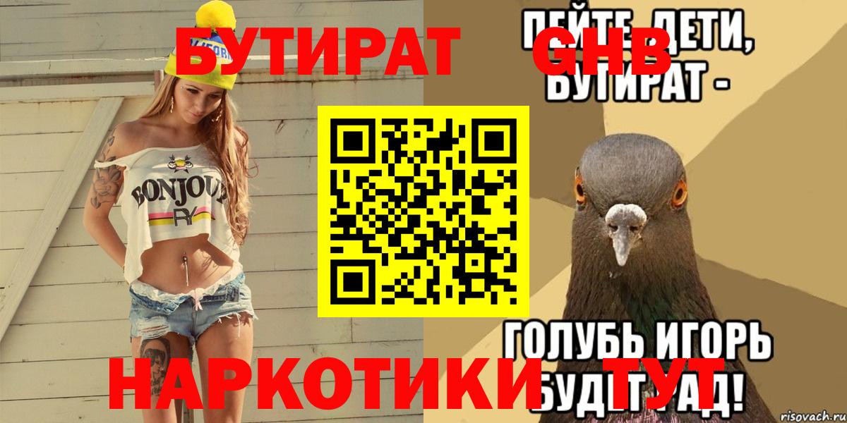 Югорск  Бутират BDO  Бутират  Вход с VPN 