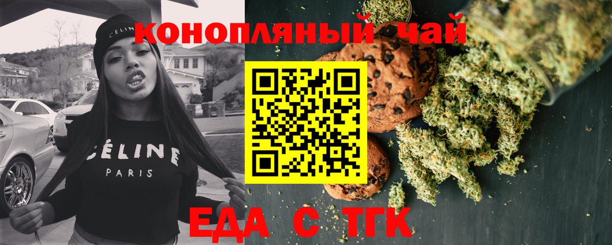 Еда ТГК марихуана  Вход с VPN  Югорск 