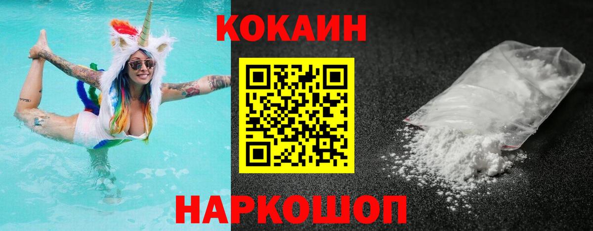 КОКАИН FishScale Югорск