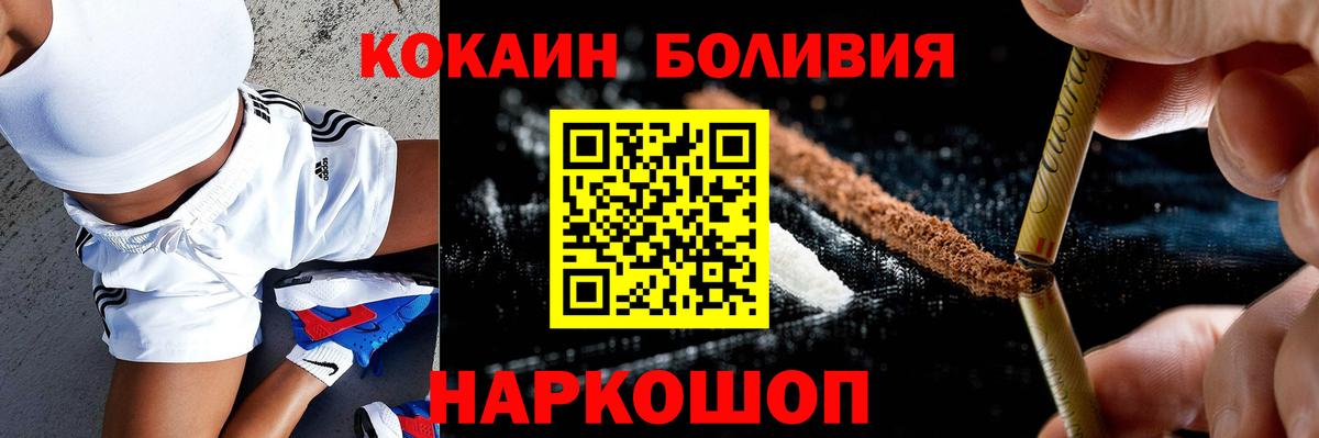 КОКАИН  COCAIN 97%  Вход с VPN  COCAIN VHQ  Югорск 