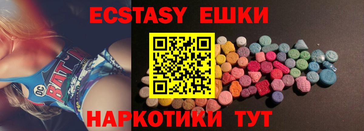 Экстази диски Югорск