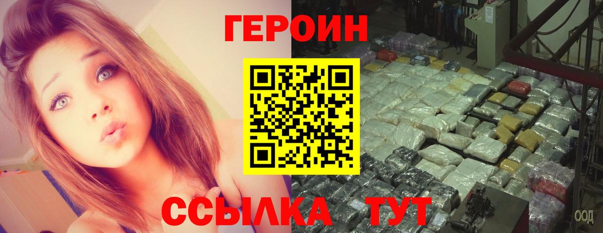 ГЕРОИН  Вход с VPN  Югорск  Героин VHQ 
