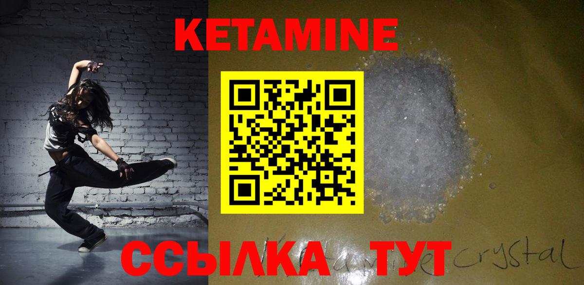 гидра рабочий сайт  Кетамин ketamine  Вход с VPN  Югорск 
