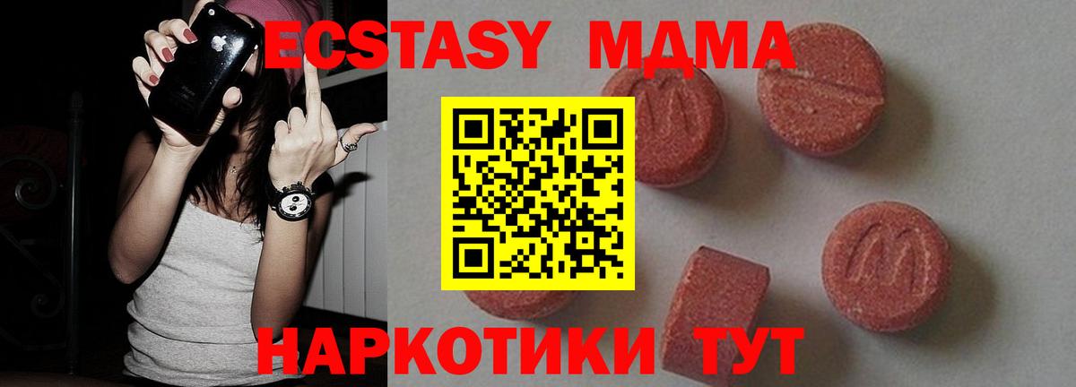 МДМА Molly Югорск