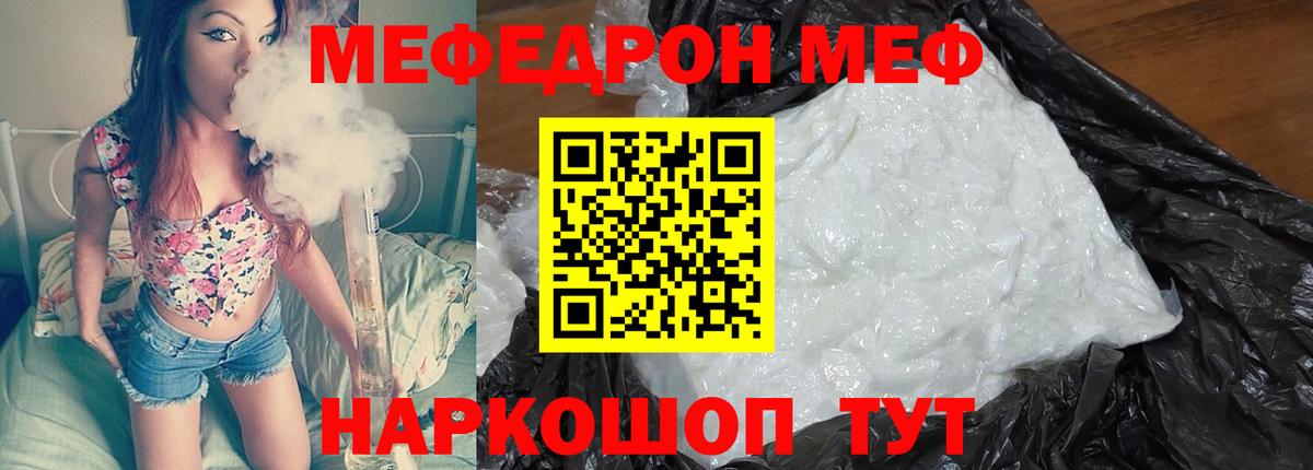 МЕФ  Вход с VPN  МЕФ  Югорск  МЯУ-МЯУ мяу мяу 