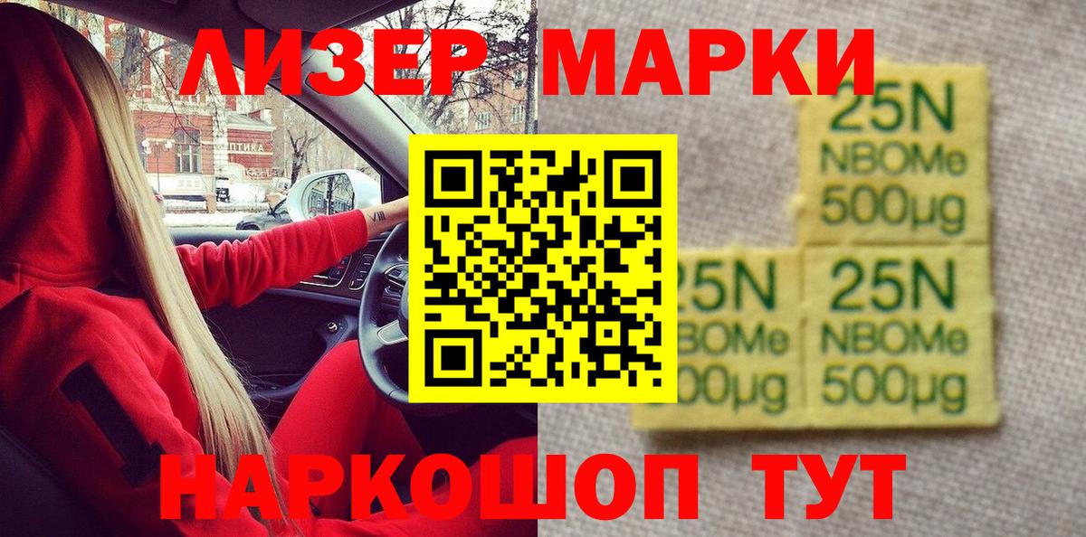 Наркотические марки 1,8мг  Наркотические марки  Югорск  Вход с VPN 