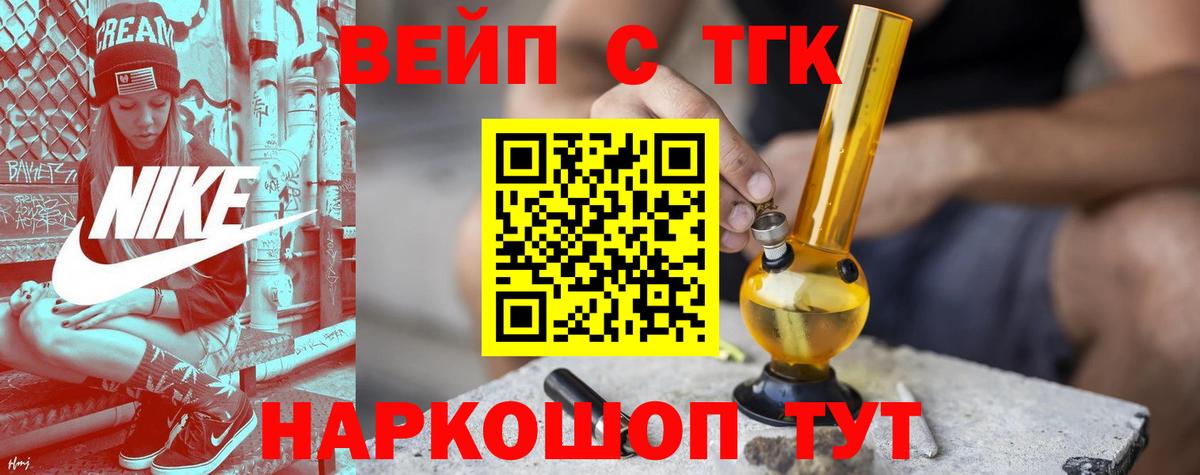 Дистиллят ТГК вейп с тгк  Вход с VPN  Дистиллят ТГК Wax  Югорск 